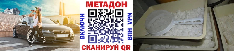 МЕТАДОН methadone  Купить закладки  Подпорожье 