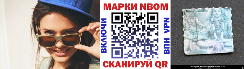 Марки NBOMe 1,5мг  Купить закладки  Подпорожье 